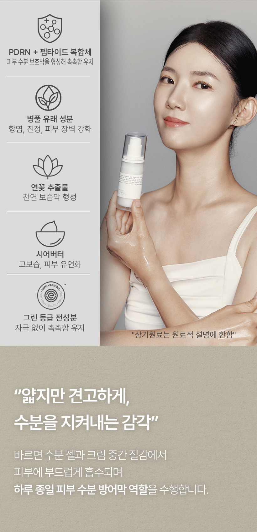 Modols Tight PDRN Hydro Return Essence Cream