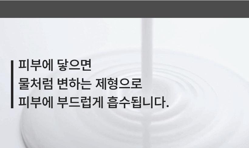 Modols Tight PDRN Hydro Return Essence Cream