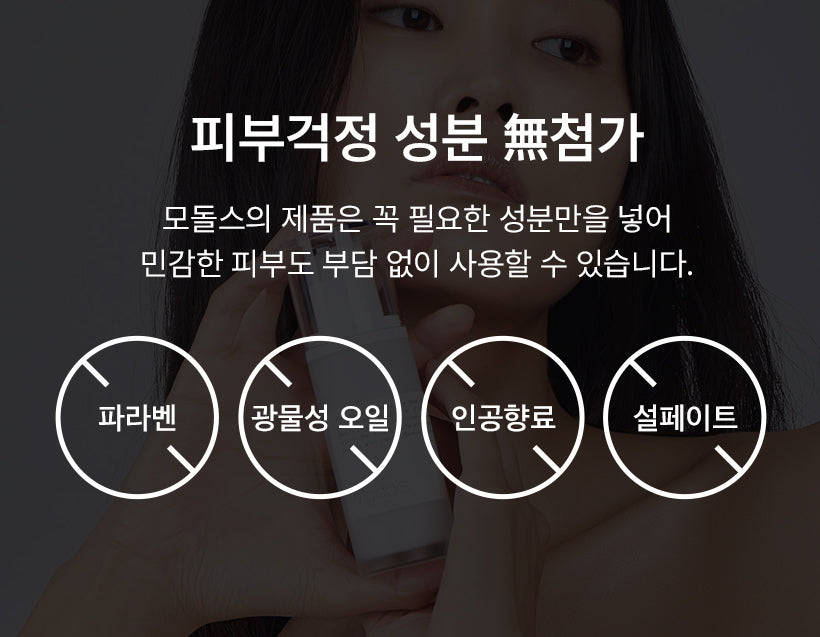 Modols Tight PDRN Hydro Return Essence Cream