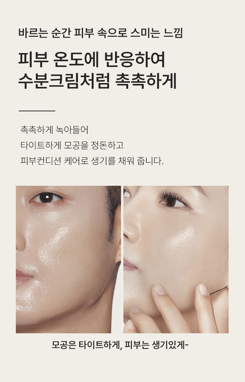 Modols Tight PDRN Hydro Return Essence Cream