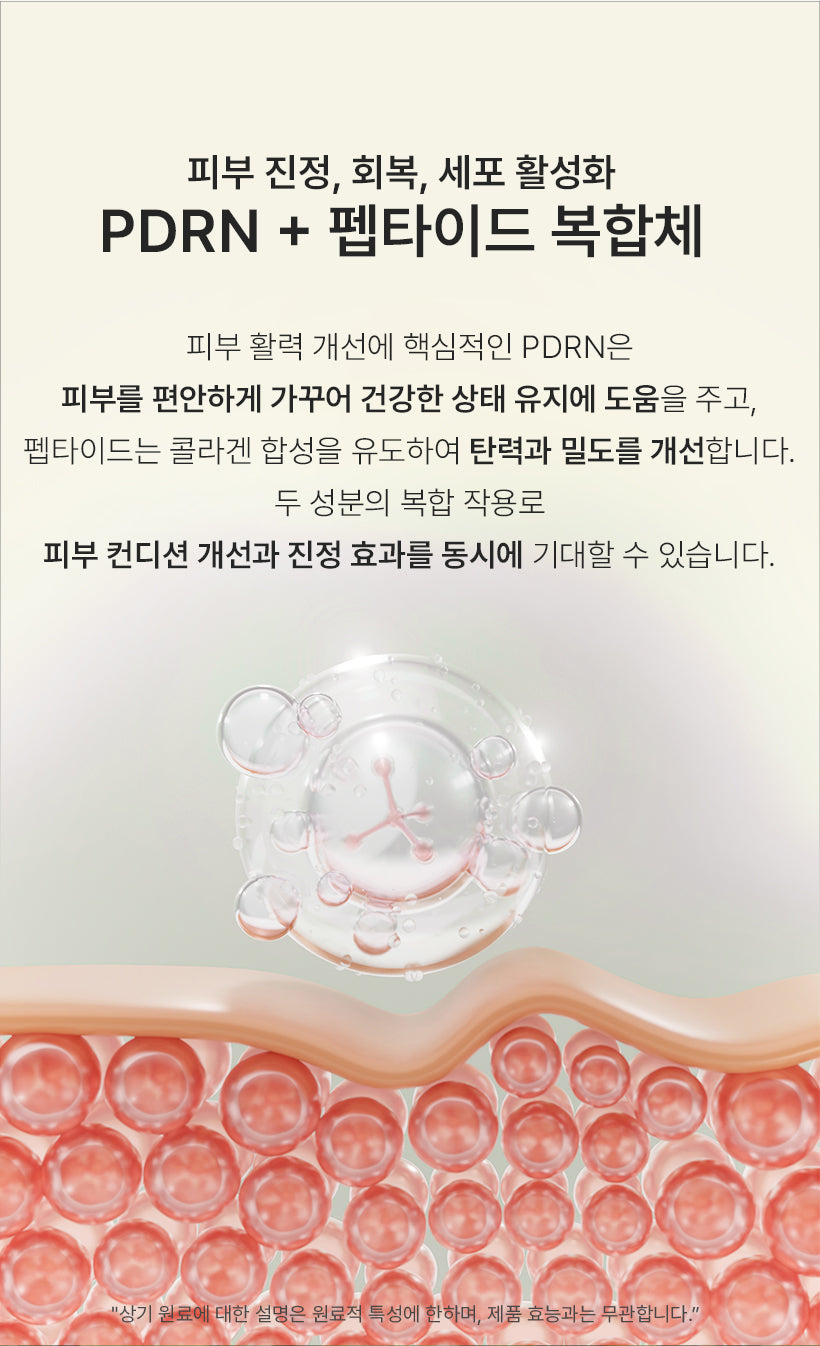 Modols Tight PDRN Hydro Return Essence Cream