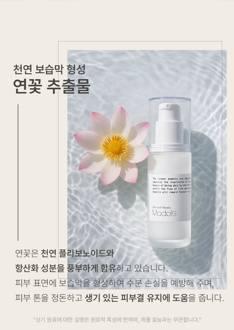 Modols Tight PDRN Hydro Return Essence Cream