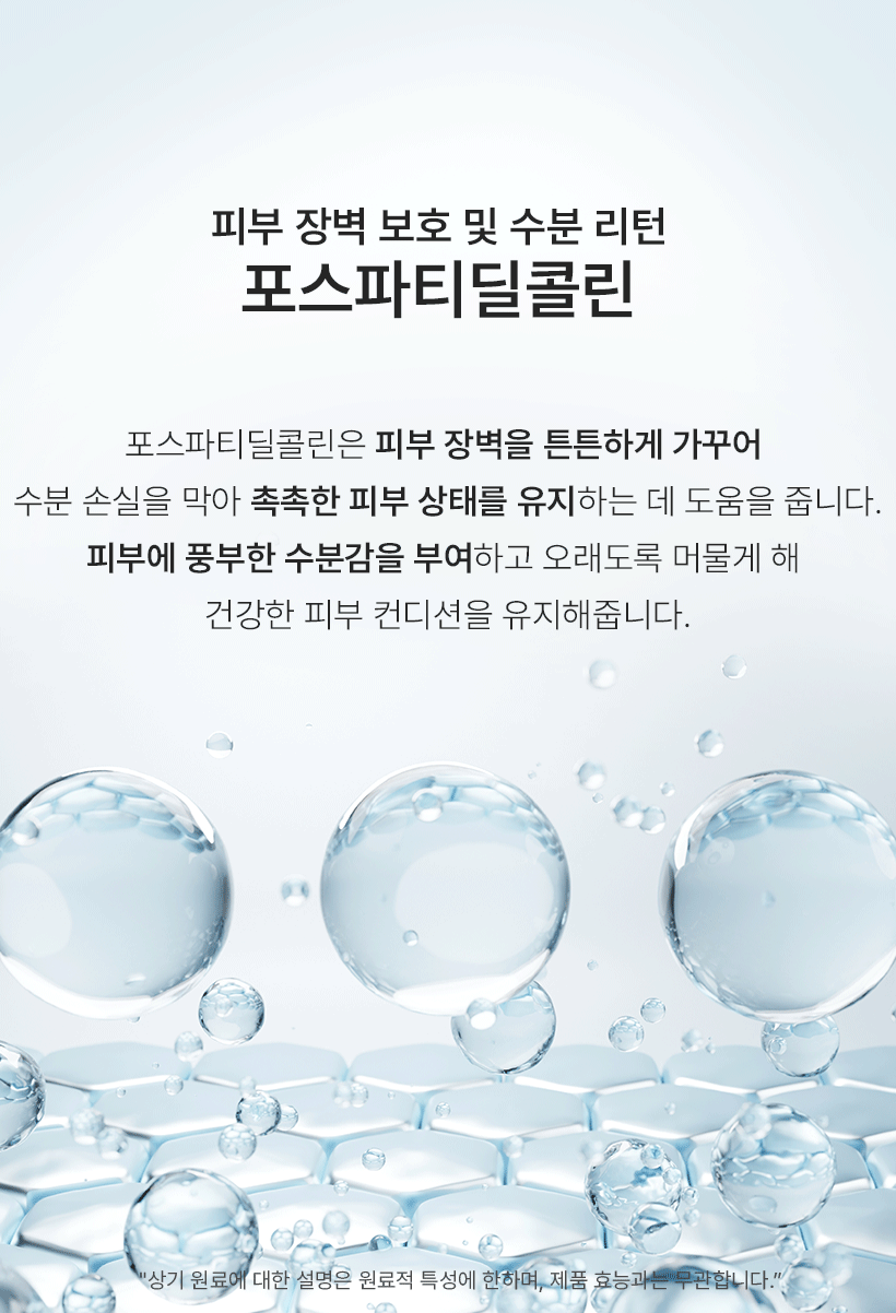 Modols Tight PDRN Hydro Return Essence Cream