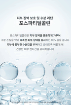 Modols Tight PDRN Hydro Return Essence Cream