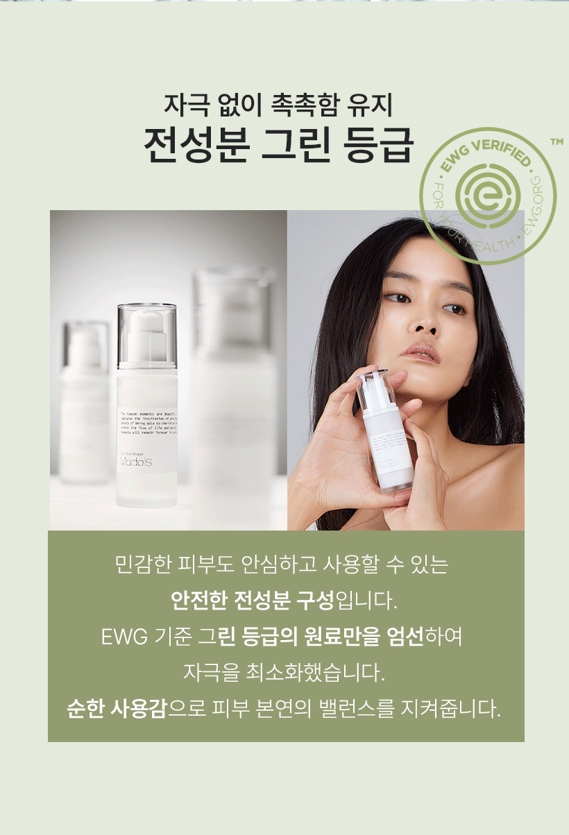 Modols Tight PDRN Hydro Return Essence Cream