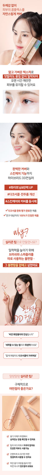 N2U DD Concealer – Beyond Cover, Real Care(Vegan)