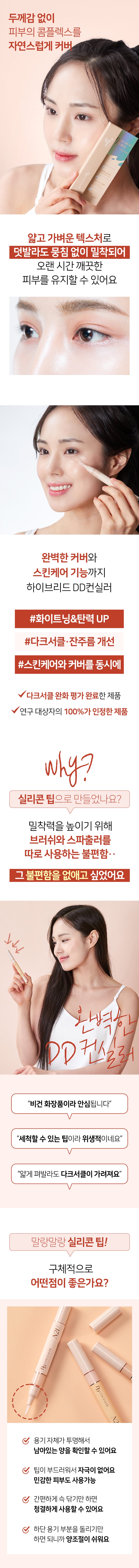 N2U DD Concealer – Beyond Cover, Real Care(Vegan)