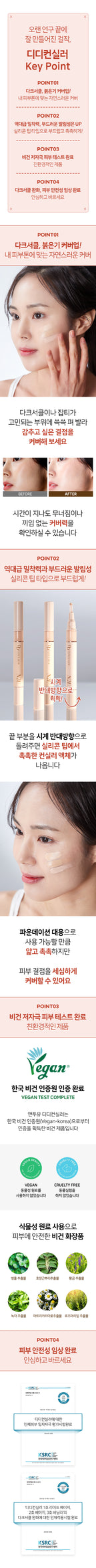 N2U DD Concealer – Beyond Cover, Real Care(Vegan)