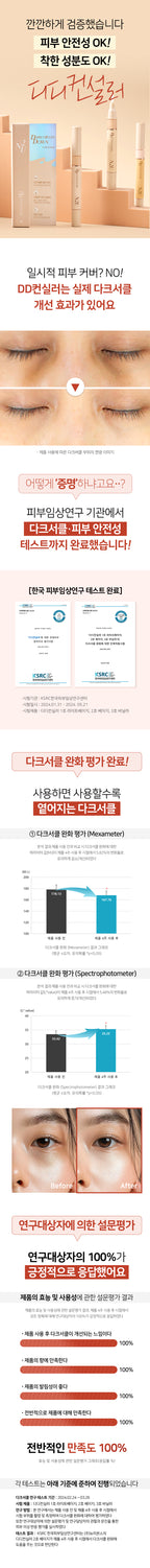 N2U DD Concealer – Beyond Cover, Real Care(Vegan)