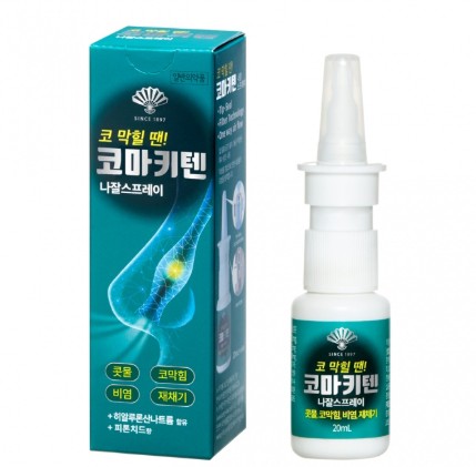 Nasal Spray - rhinitis(acute, chronic), allergic rhinitis