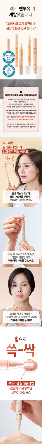 N2U DD Concealer – Beyond Cover, Real Care(Vegan)