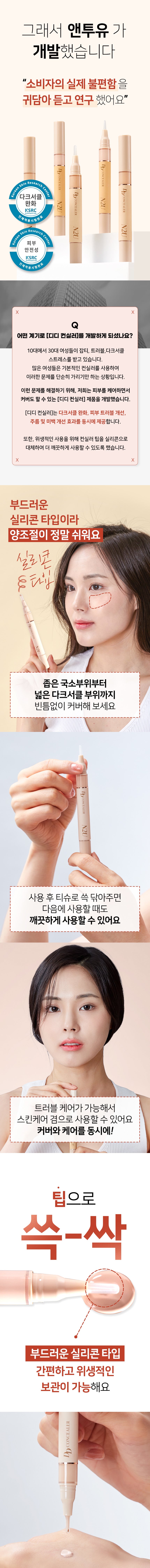 N2U DD Concealer – Beyond Cover, Real Care(Vegan)