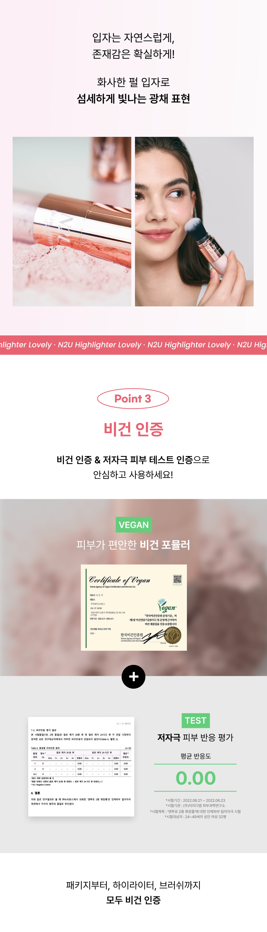 N2U Highlighter Lovel : Brush Powder(Vegan)