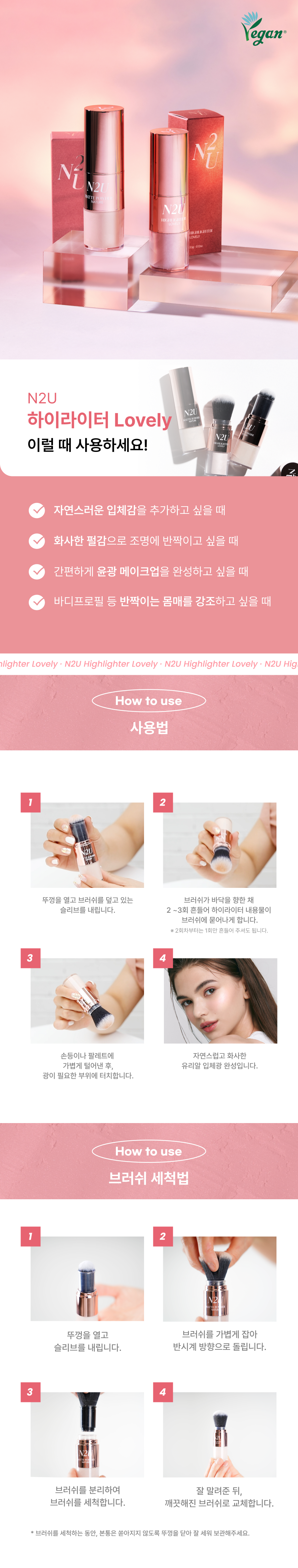 N2U Highlighter Lovel : Brush Powder(Vegan)